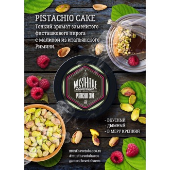 Заказать кальянный табак Must Have Pistachio Cake (Маст Хэв Фисташковый Пирог) 250г онлайн с доставкой всей России - фото 1 Заказать кальянный табак Must Have Pistachio Cake (Маст Хэв Фисташковый Пирог) 250г онлайн с доставкой всей России - фото 1
